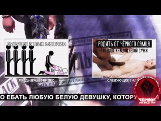 black fucks better (russian, in russian) | mortus girls 2021 | sissy training, feminization, shemale, sissy, sissy training
